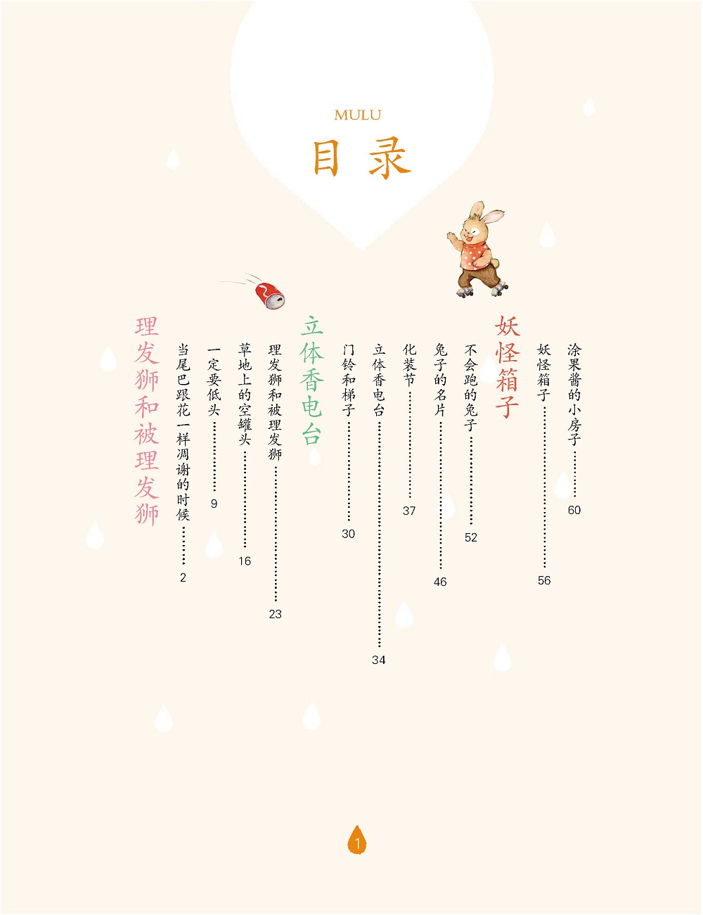 西瓜