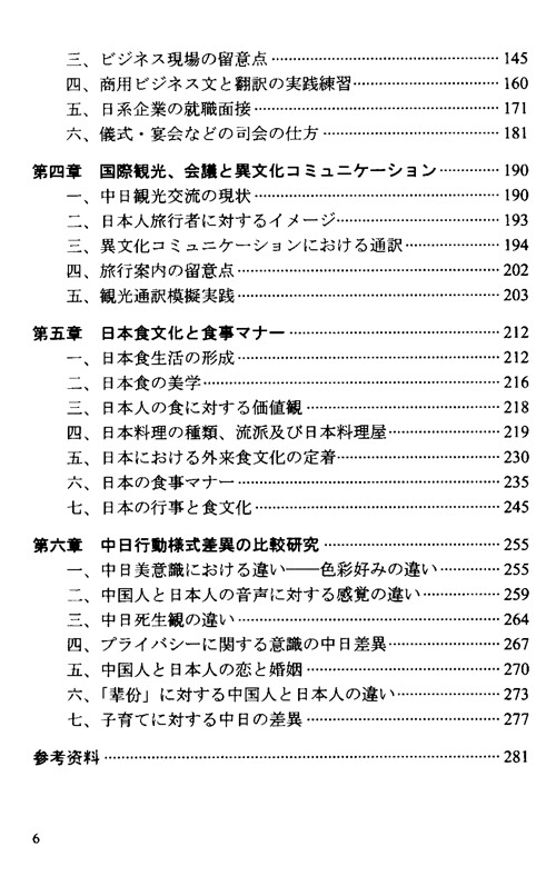 日文版