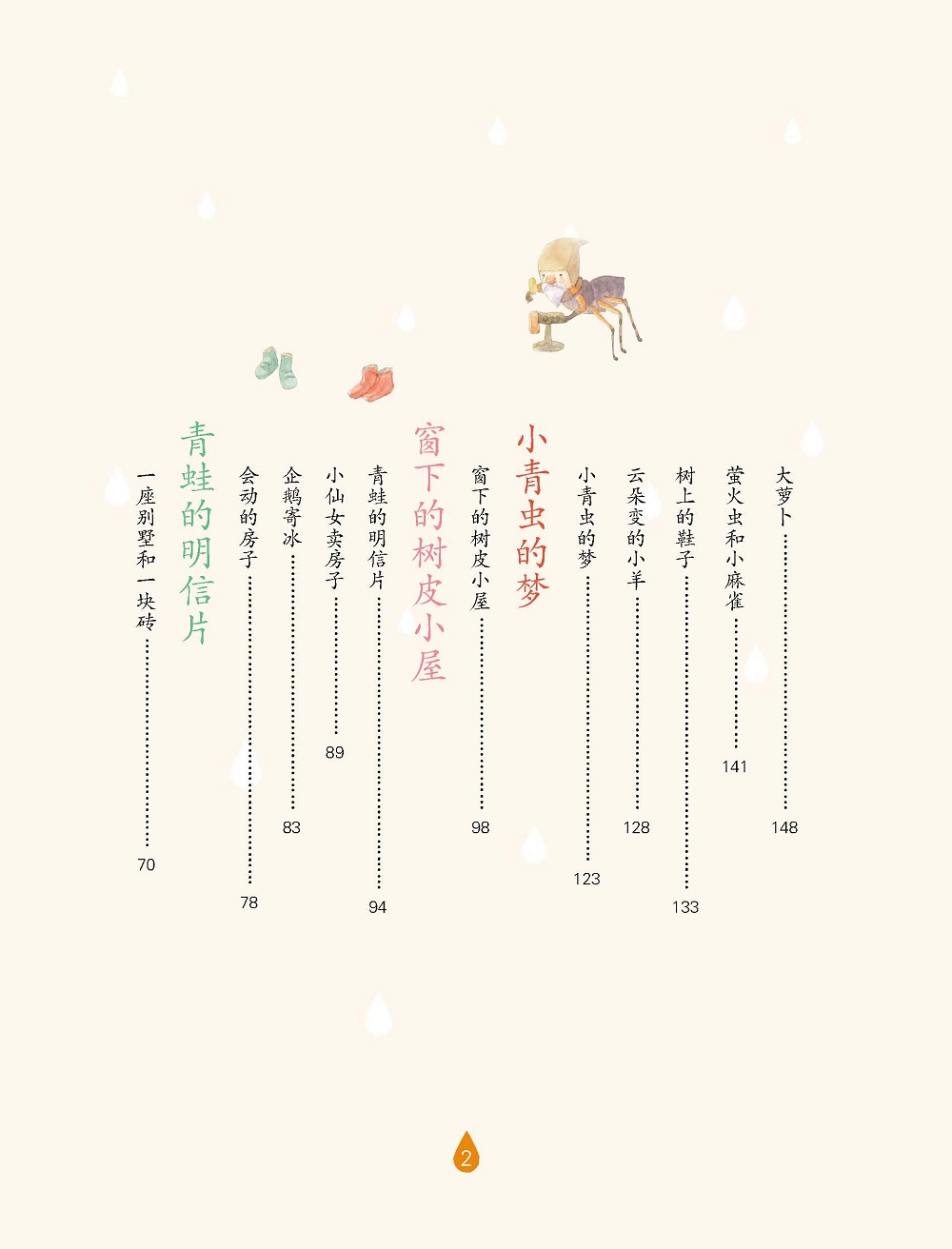 房子大