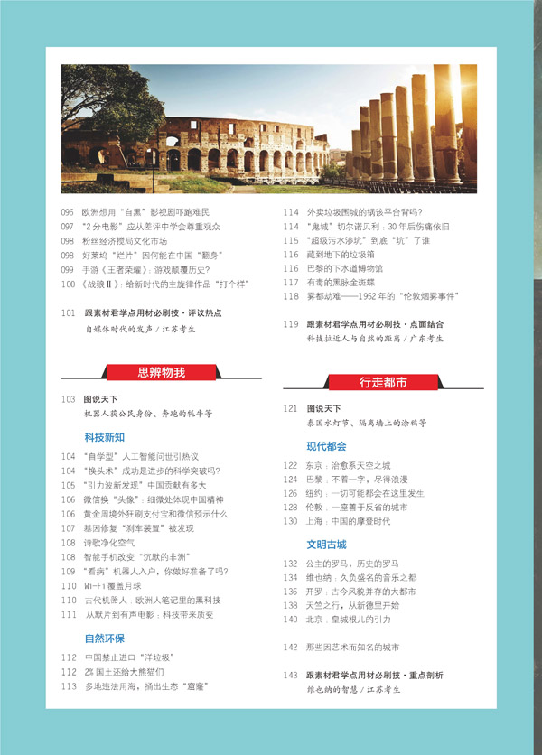 作文天星教育