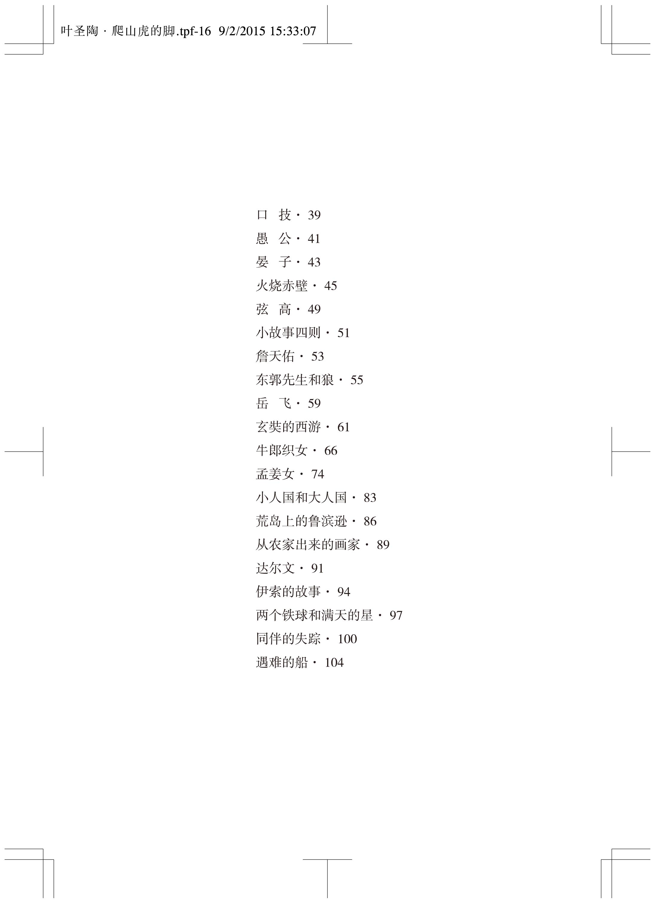 爬山虎出片 16.jpg