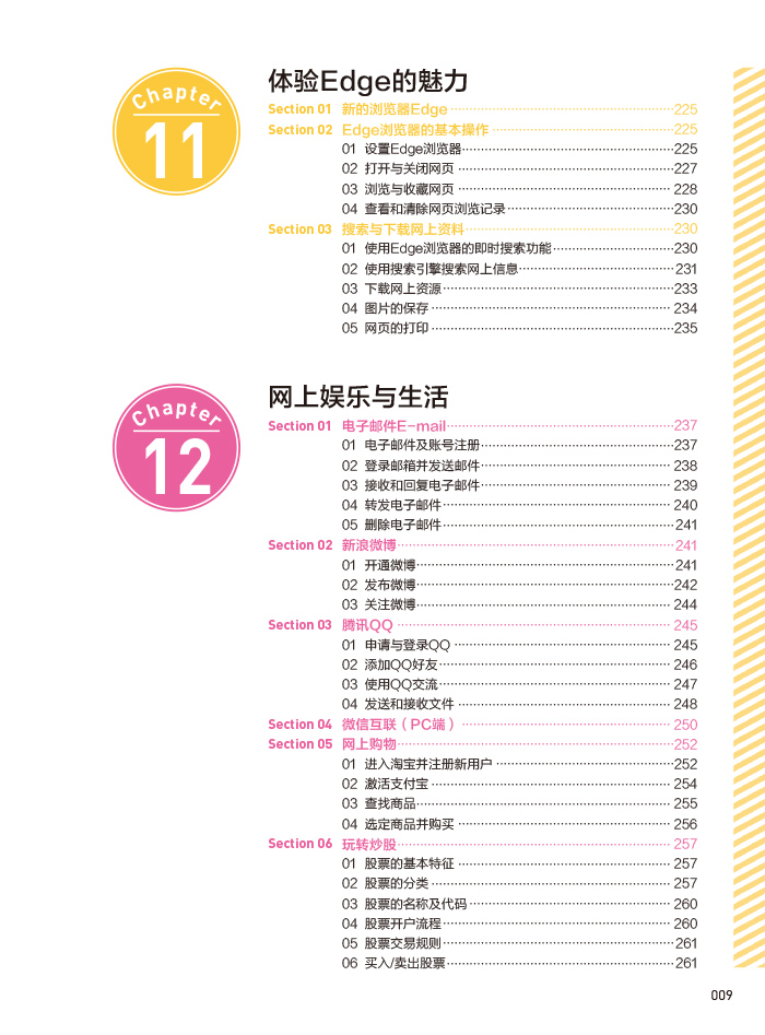 新手學(xué)電腦