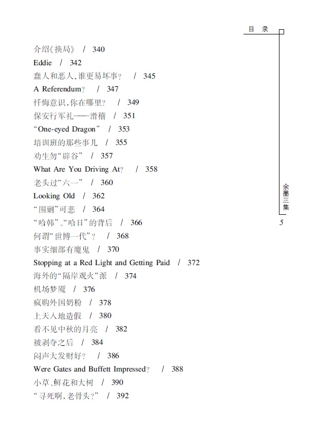 書評(píng)