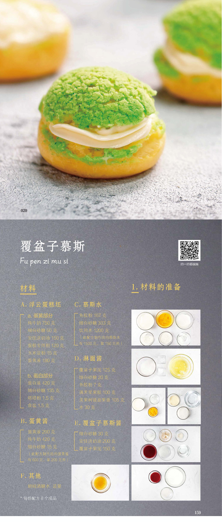 烘焙