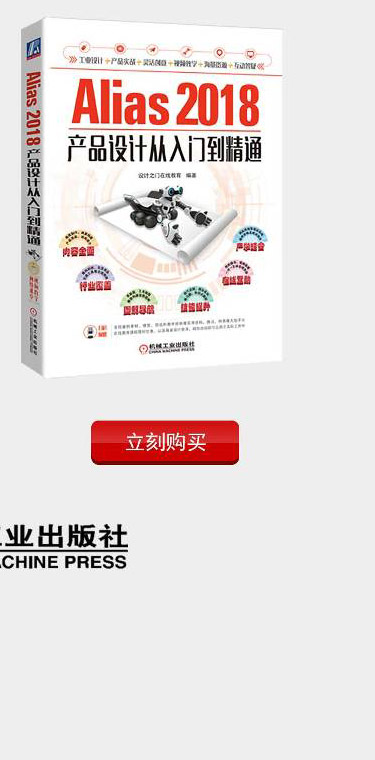 58532中文版Revit-2018建筑设计从入门到精通海报-定稿_05.jpg
