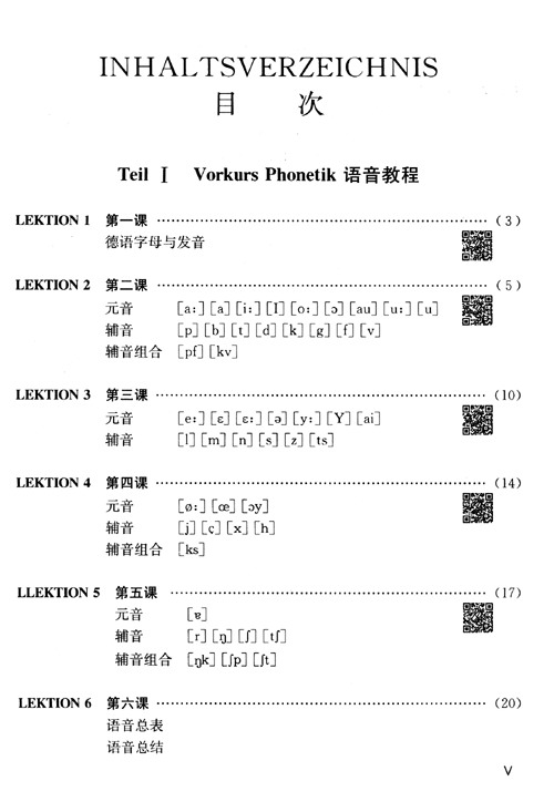 德語