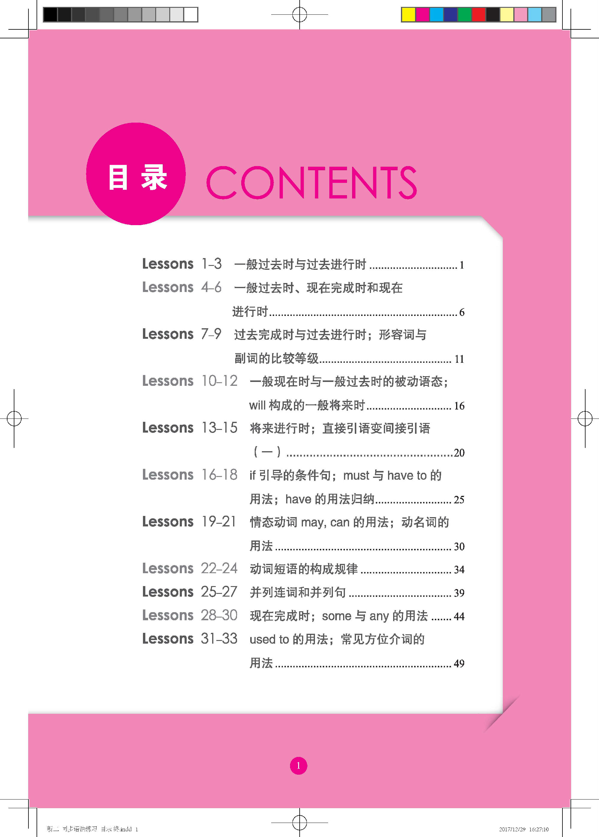 學(xué)習(xí)必備
