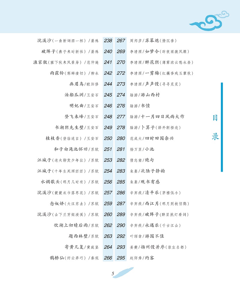 經(jīng)典詩詞