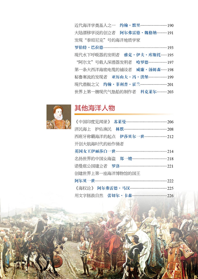 圖說世界
