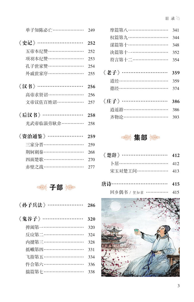 全彩圖解