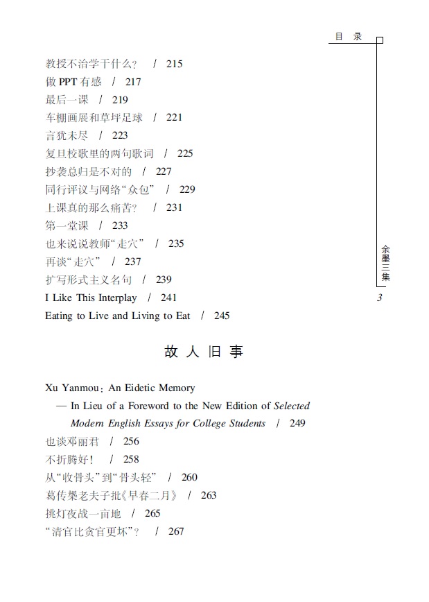 書評(píng)