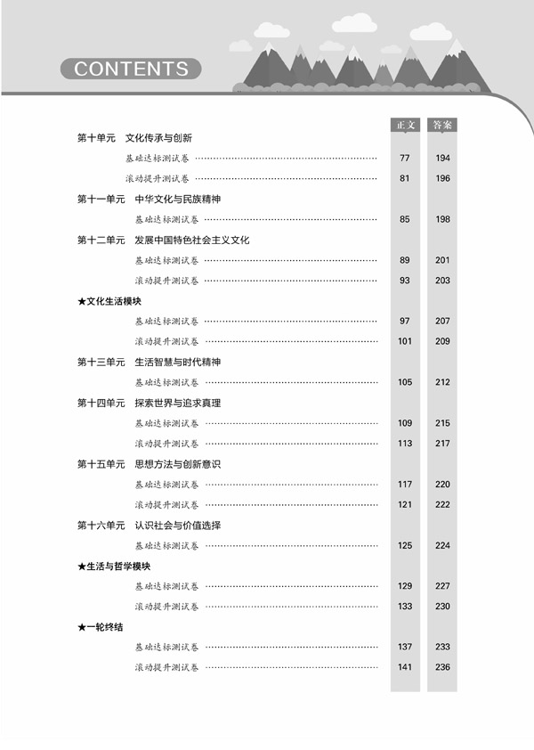 單元雙