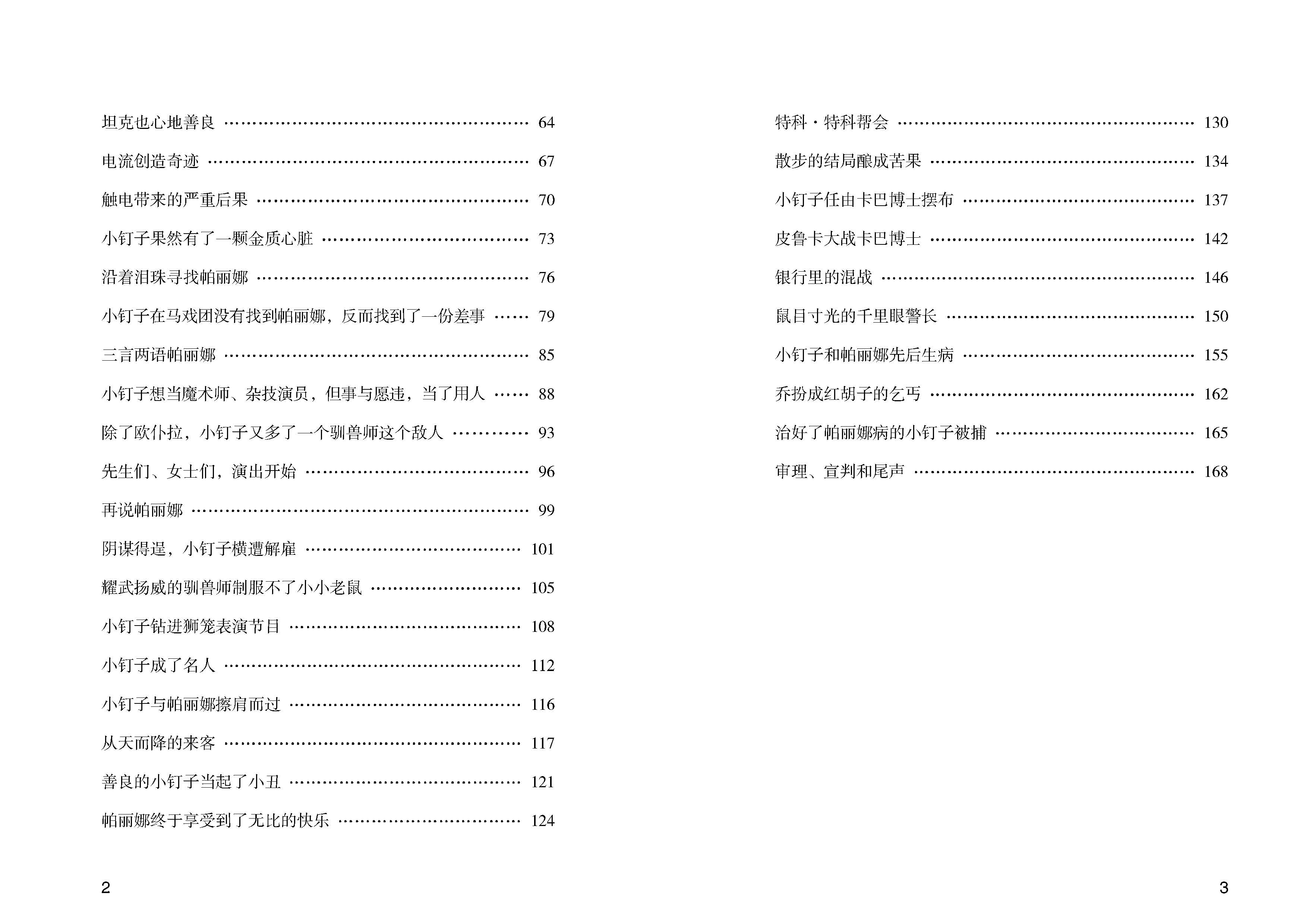 書摘