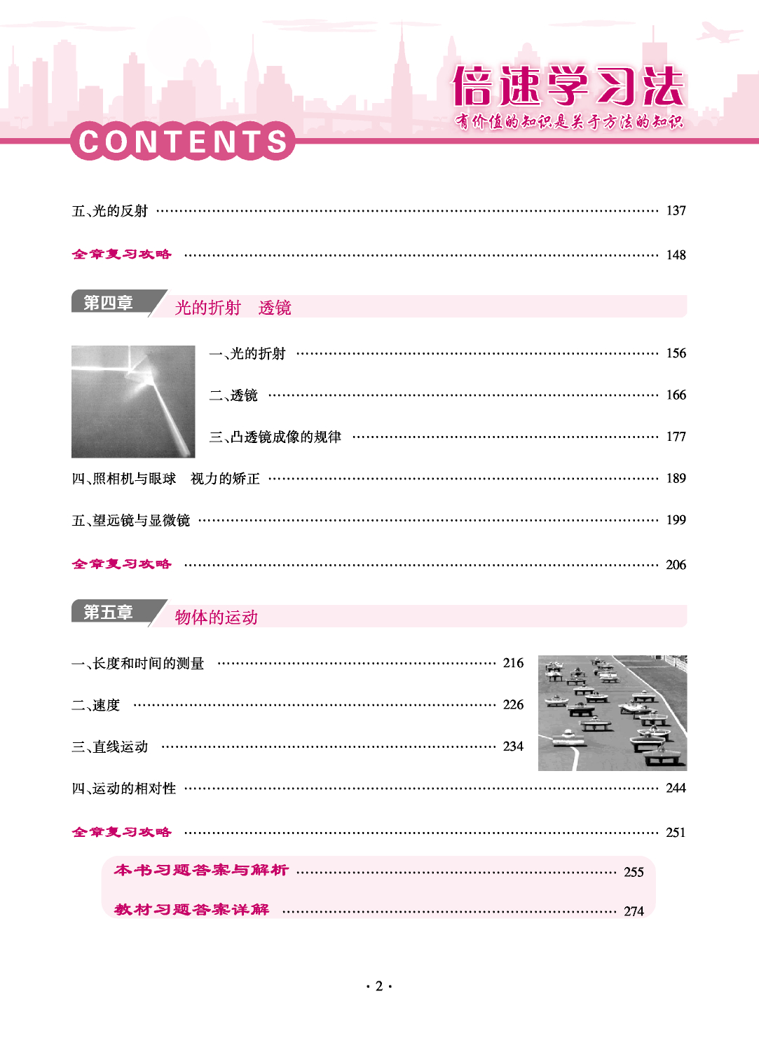初中學(xué)習(xí)
