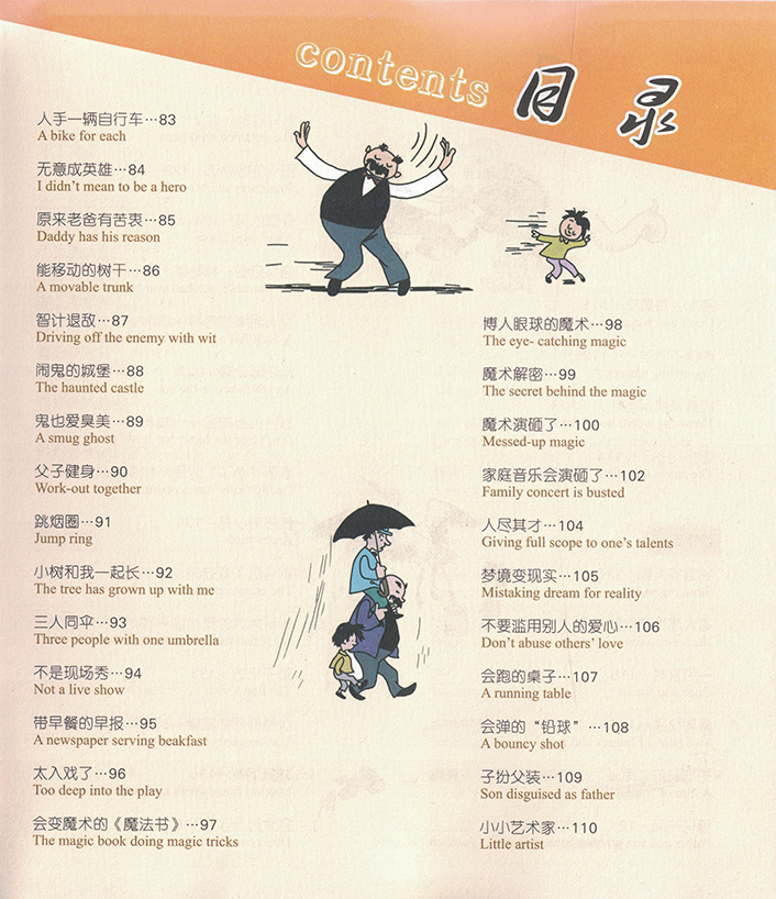 父與子全集雙語(yǔ)