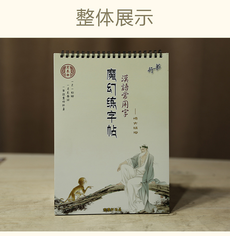 鋼筆硬筆書法