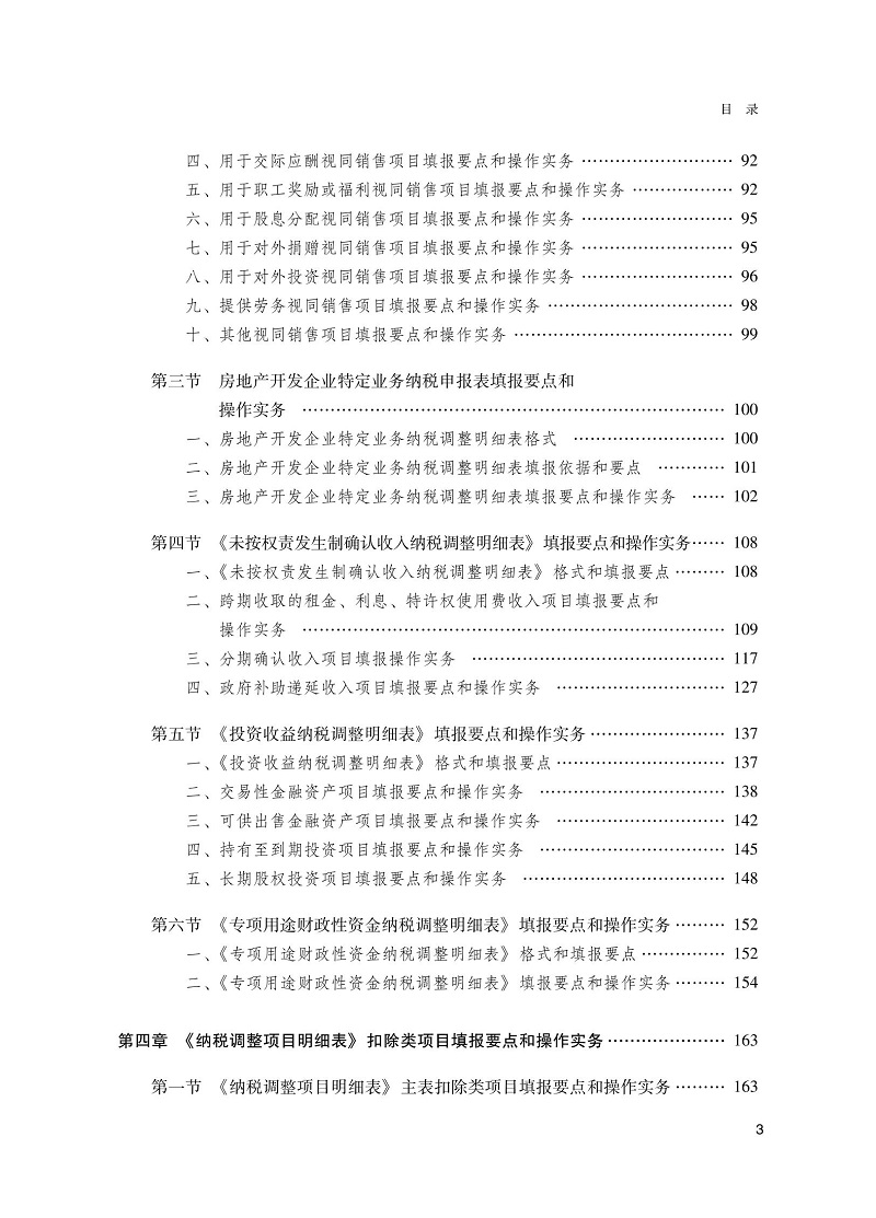 書(shū)摘