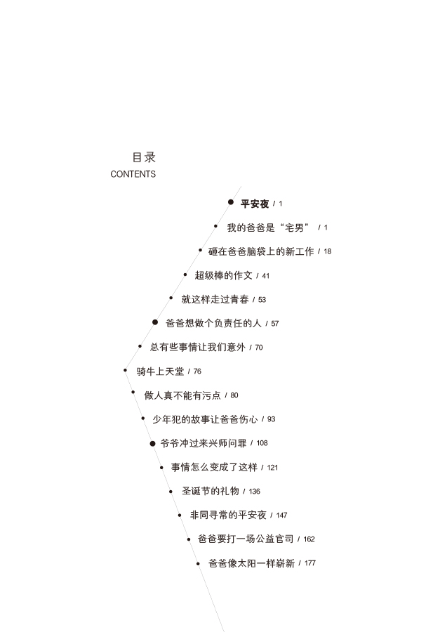 兒童文學(xué)