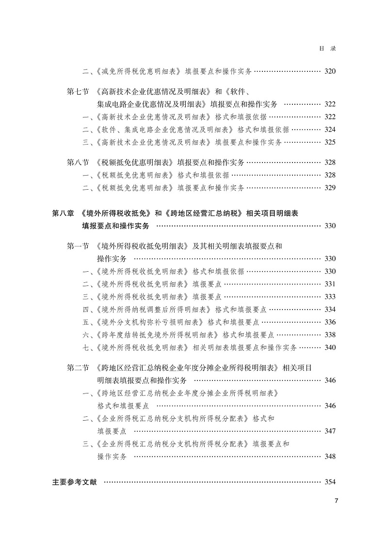 書(shū)摘