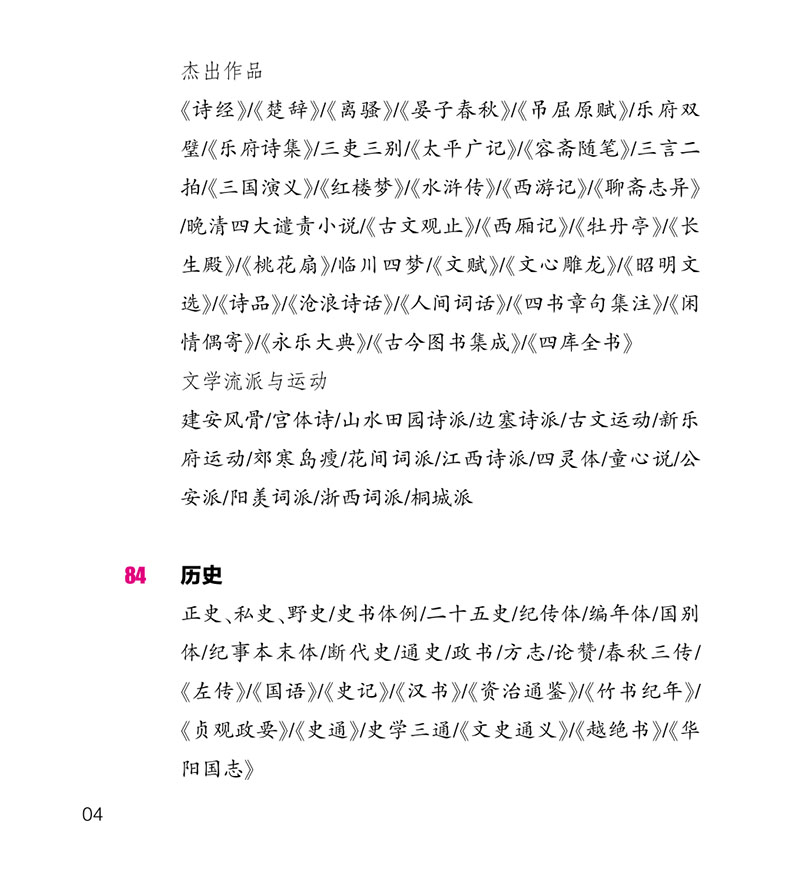古代文化常識
