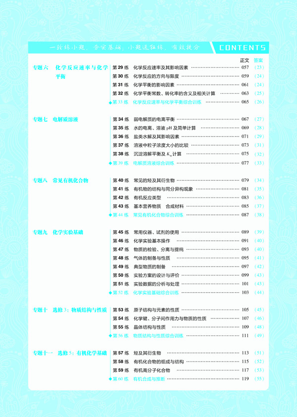 1化學(xué)