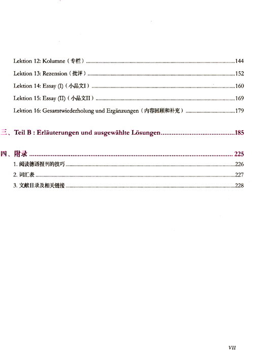 德語(yǔ)教材