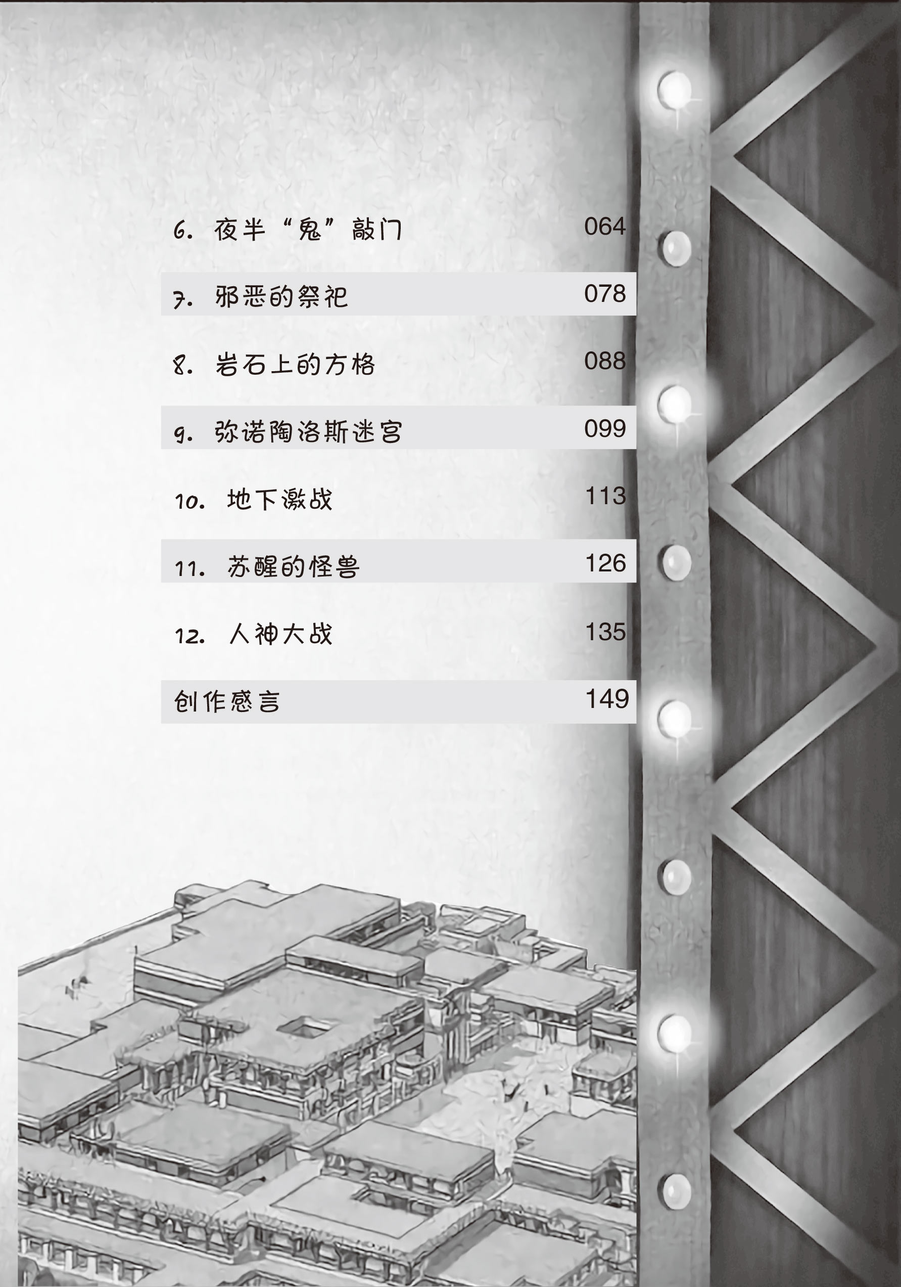 書摘