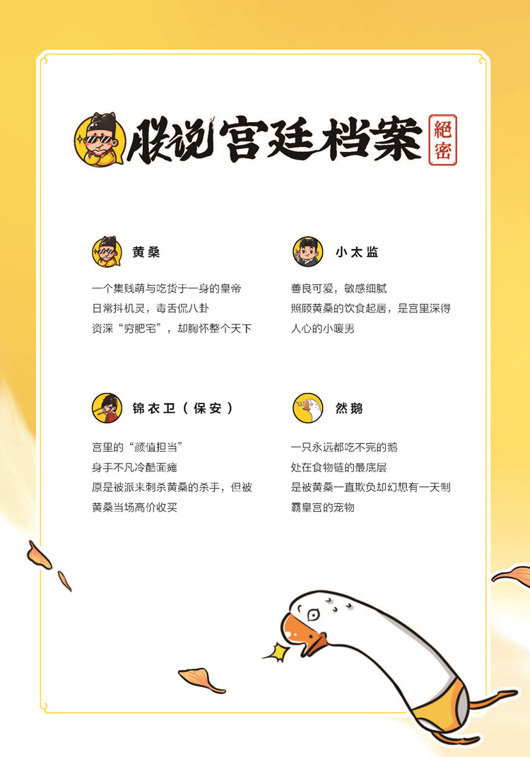 朕说历史·汉代篇(半小时读懂中国史,大人小孩的历史启萌漫画)