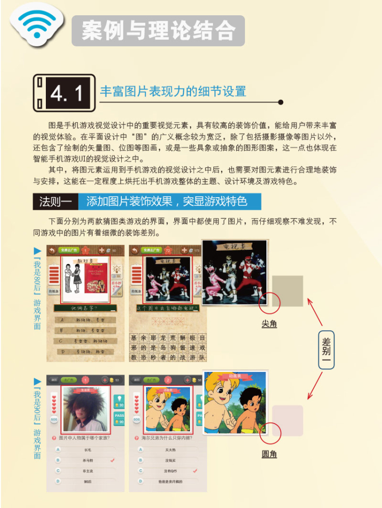 手机游戏_07.jpg