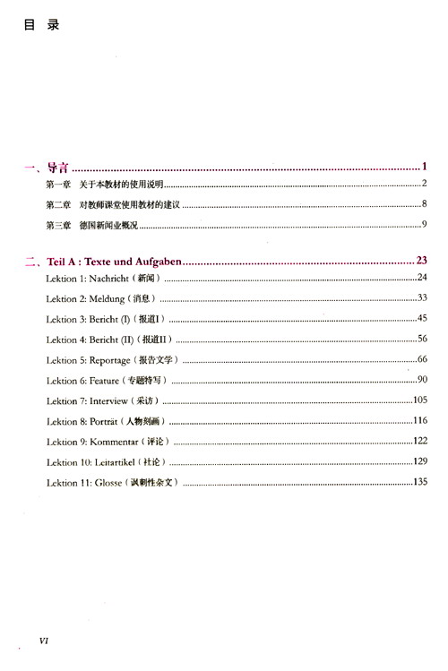 德語(yǔ)教材