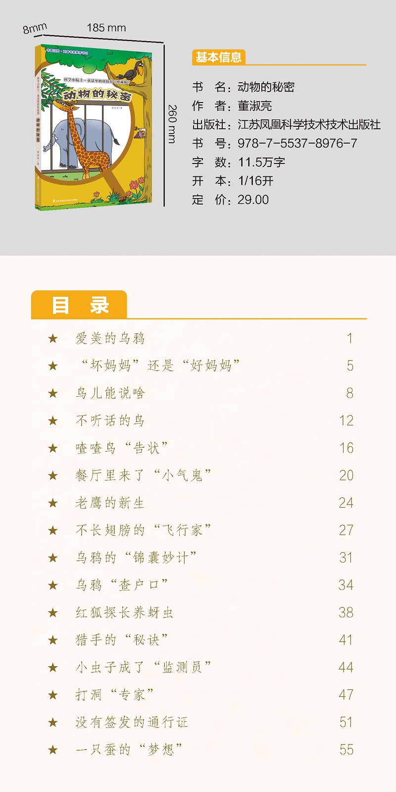 書摘