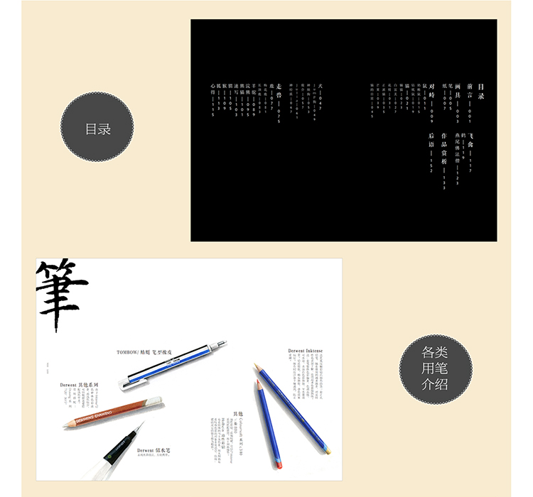 彩鉛