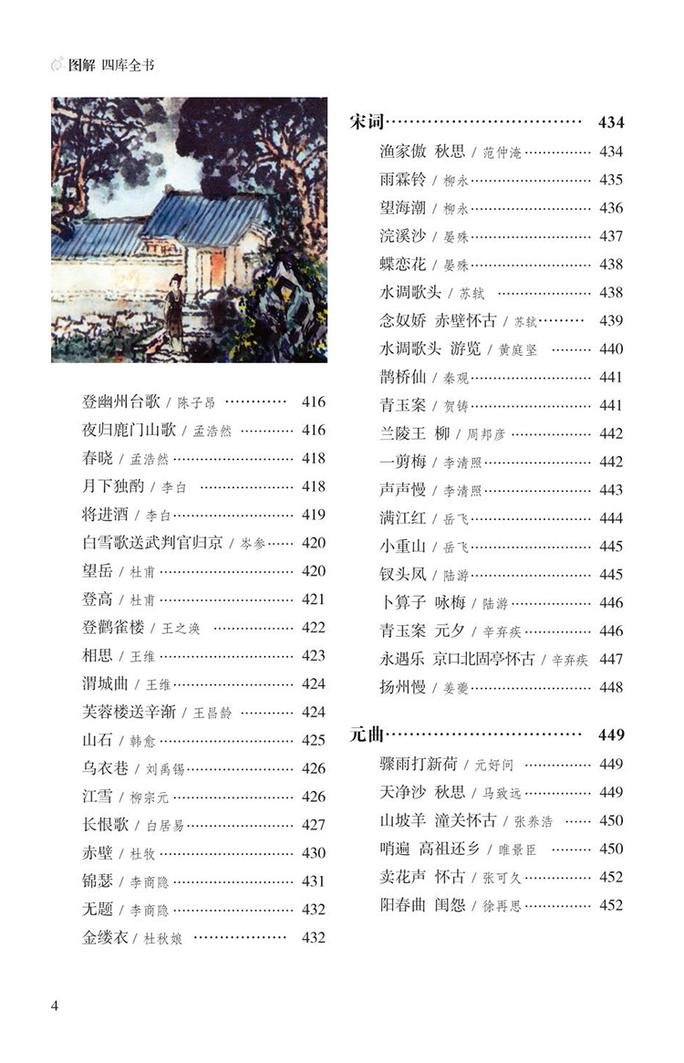 全彩圖解