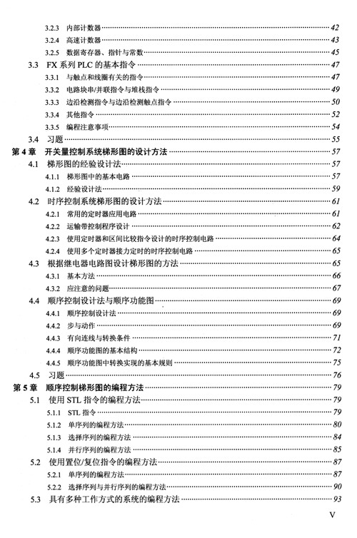 plc基礎(chǔ)