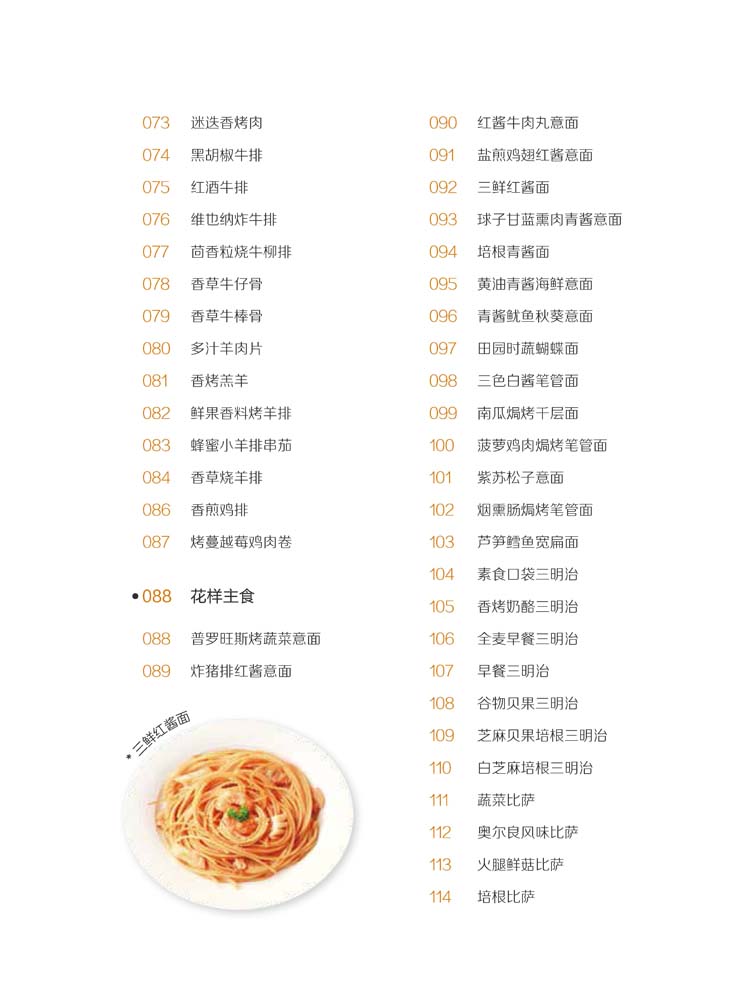 沙拉