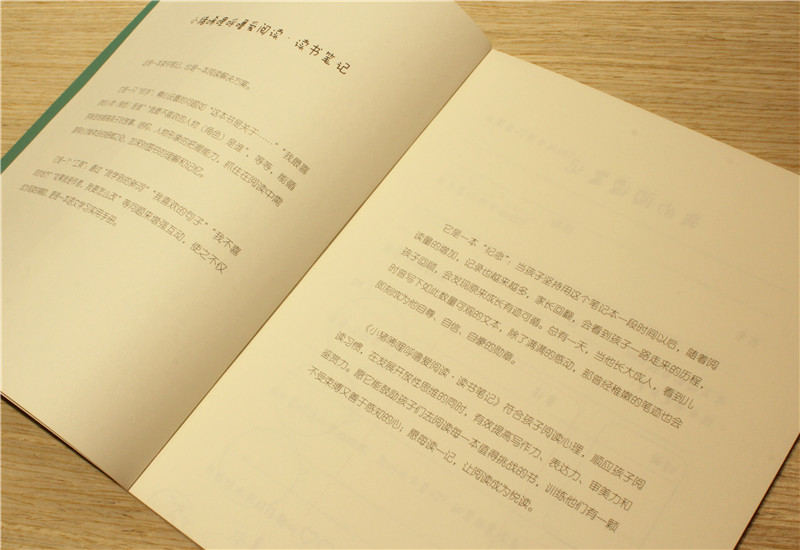 書摘