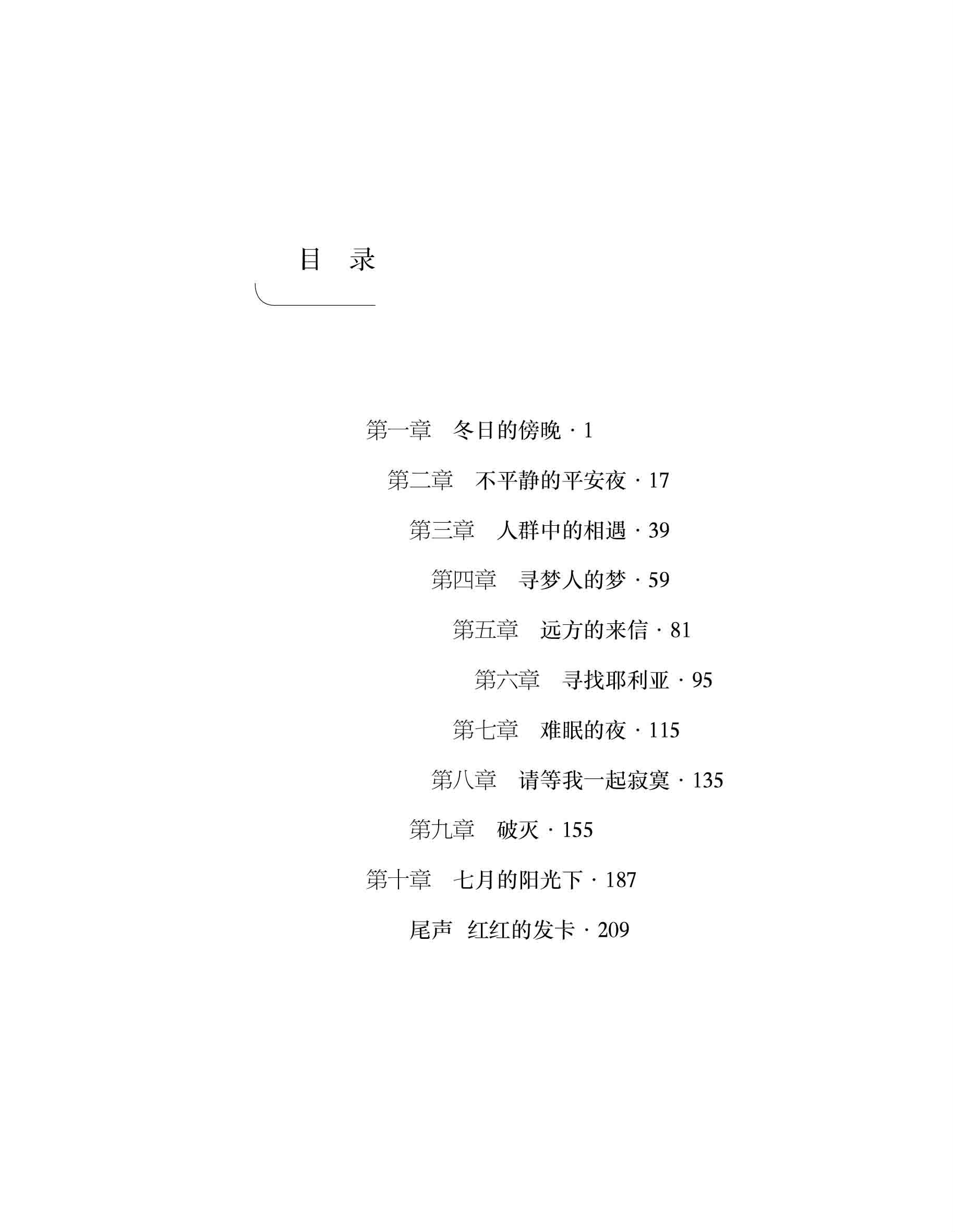少女發(fā)卡