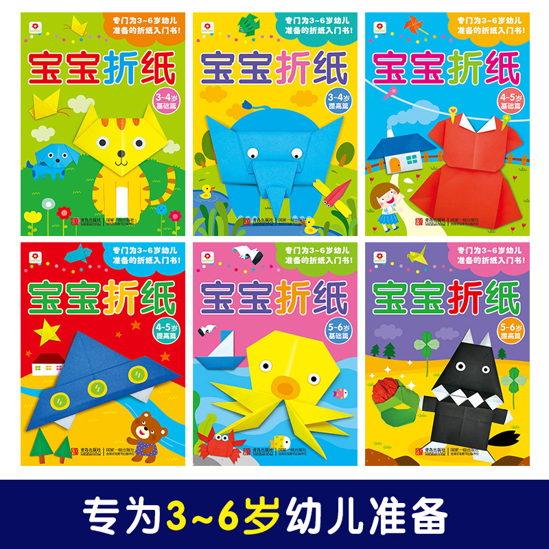 寶寶折紙