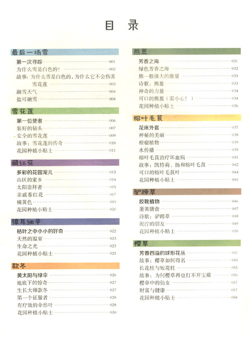 自然目录