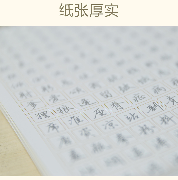 鋼筆硬筆書法