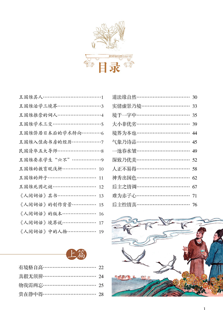 全彩圖解