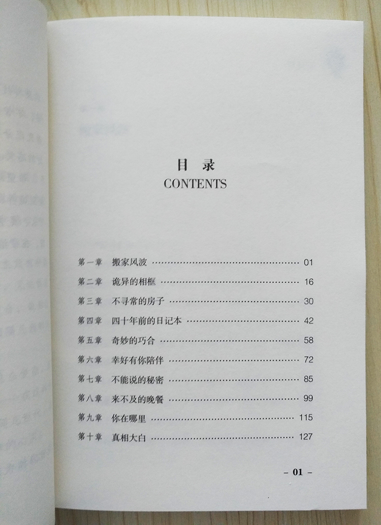 少女小說