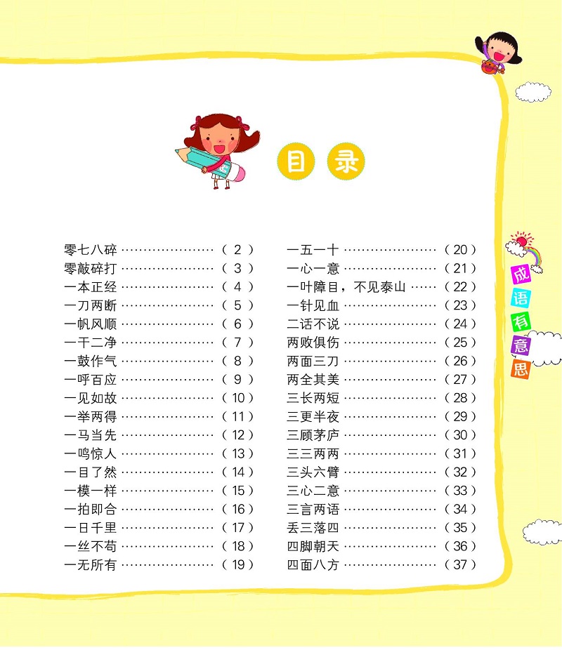 數(shù)字游戲