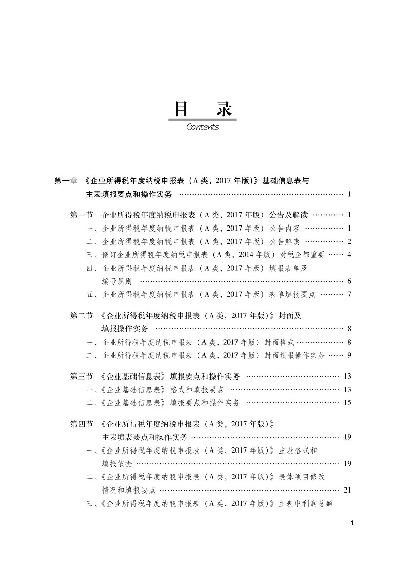 書(shū)摘
