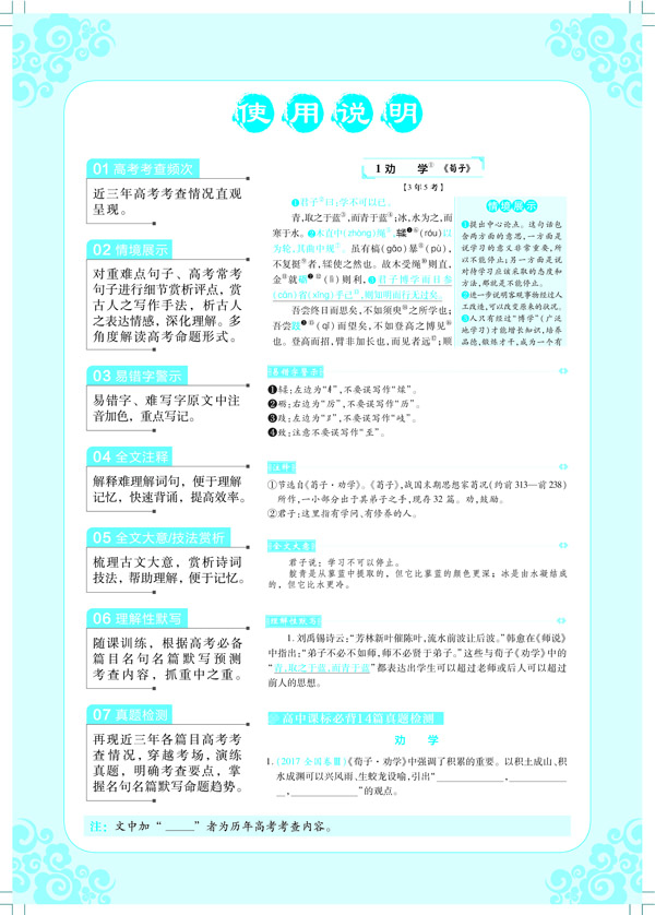 古詩文2019