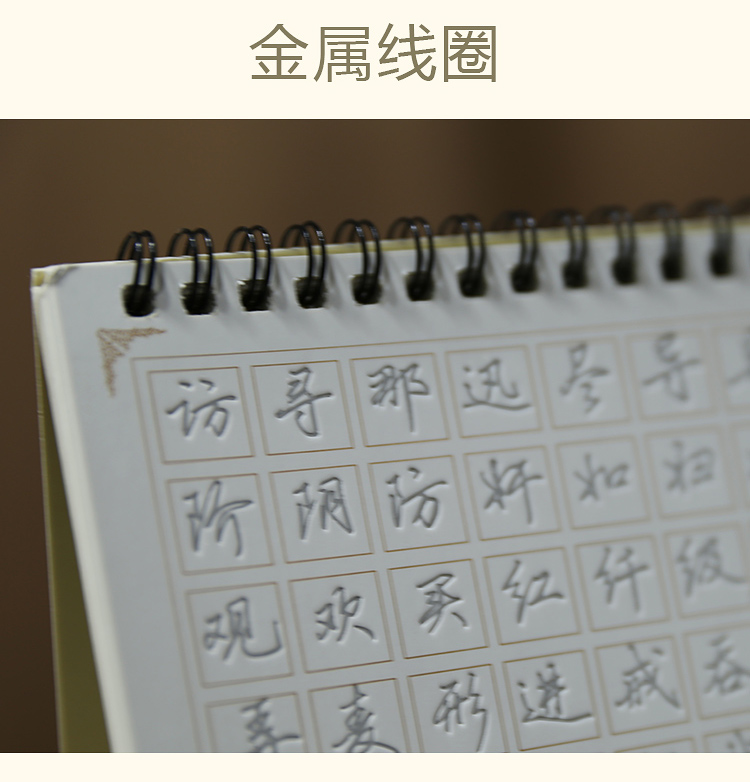 鋼筆硬筆書法