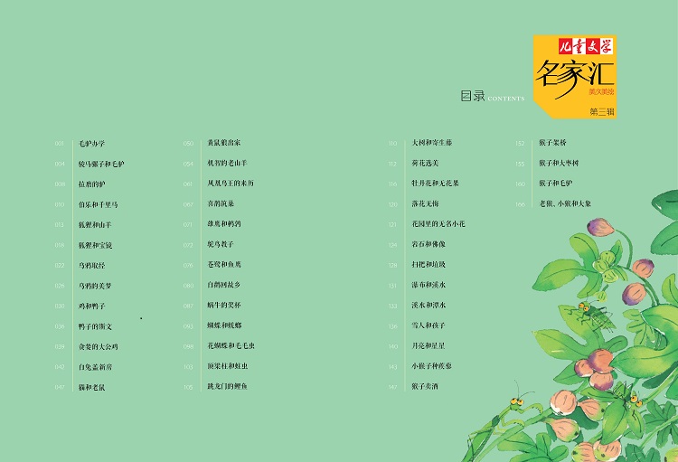 名家匯