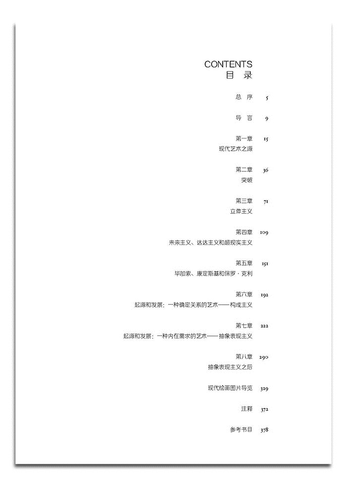 世界簡史