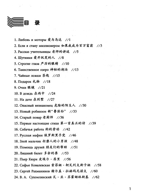 俄語專業(yè)四級