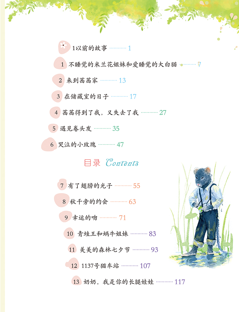 娃娃